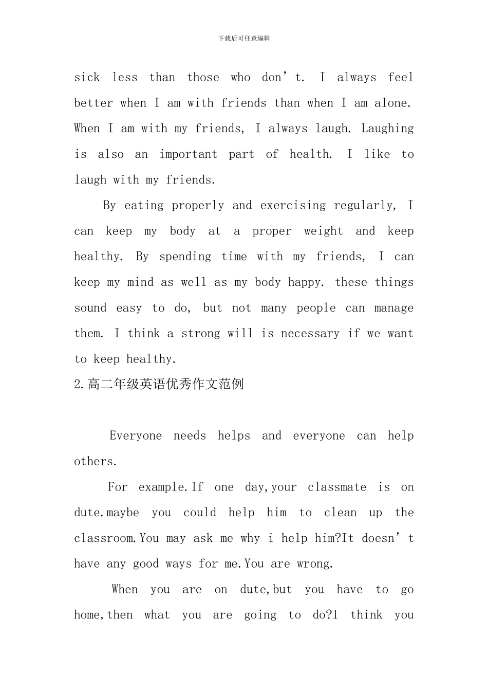 高二年级英语优秀作文范例_第2页