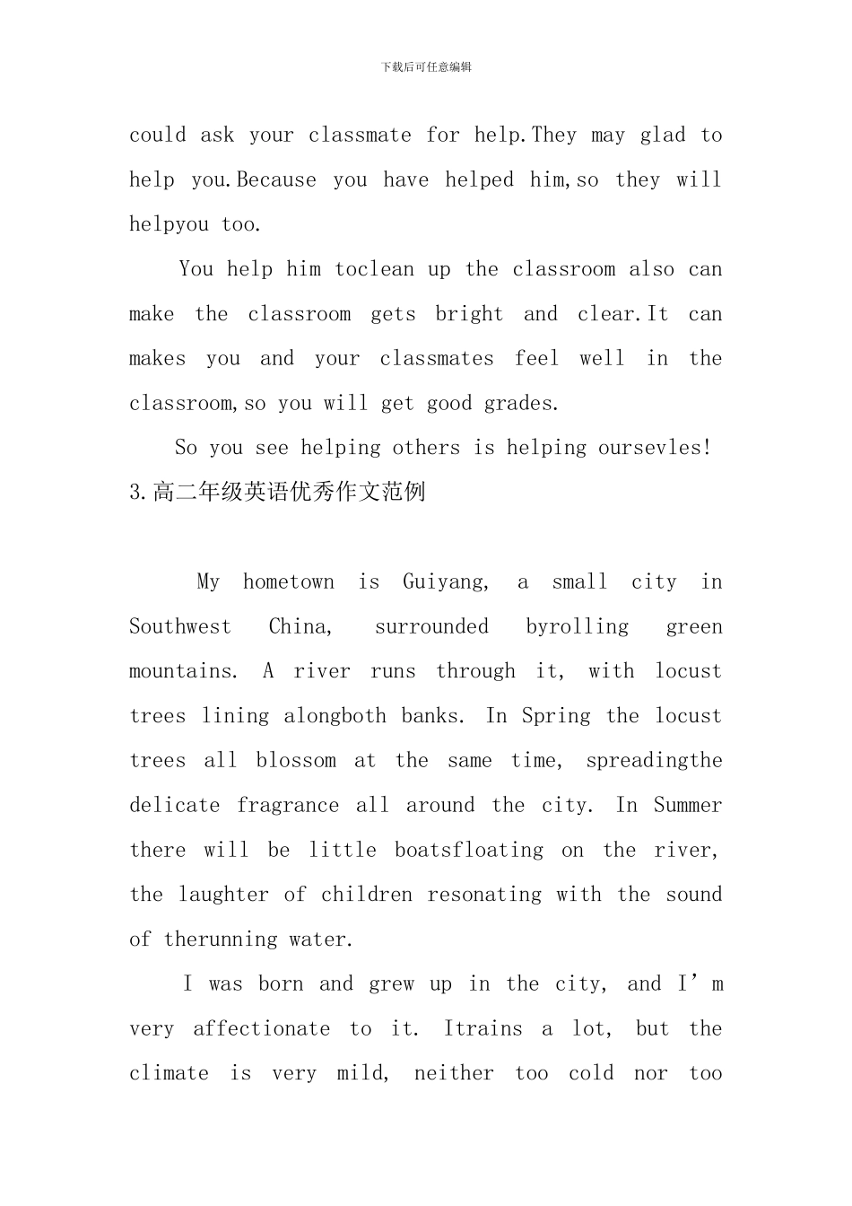 高二年级英语优秀作文范例_第3页