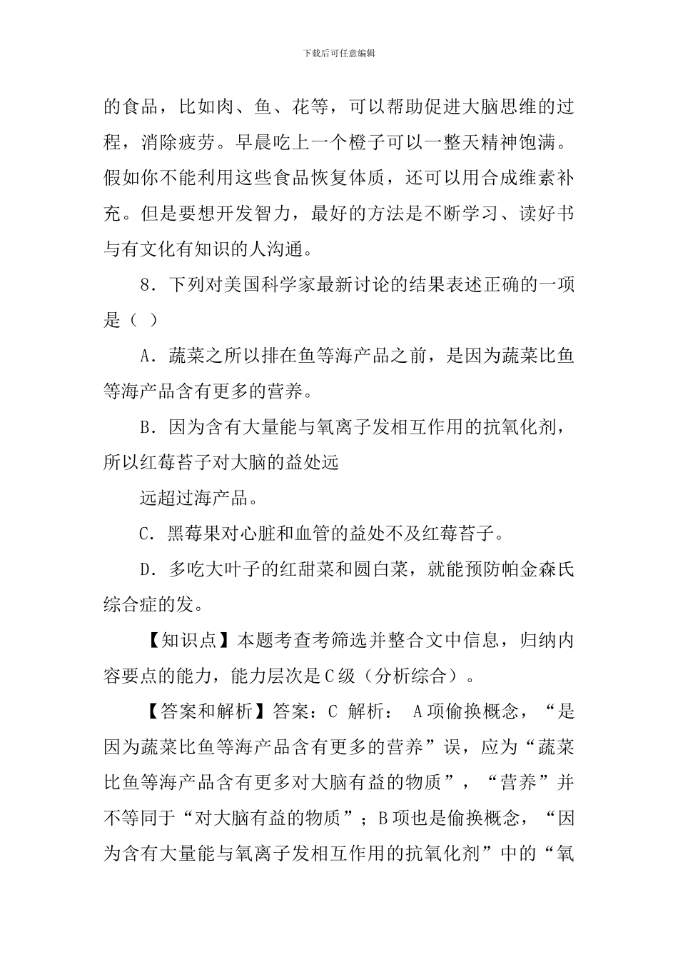 极具权威性的美国科学杂志《今日心理学》阅读答案-0_第3页