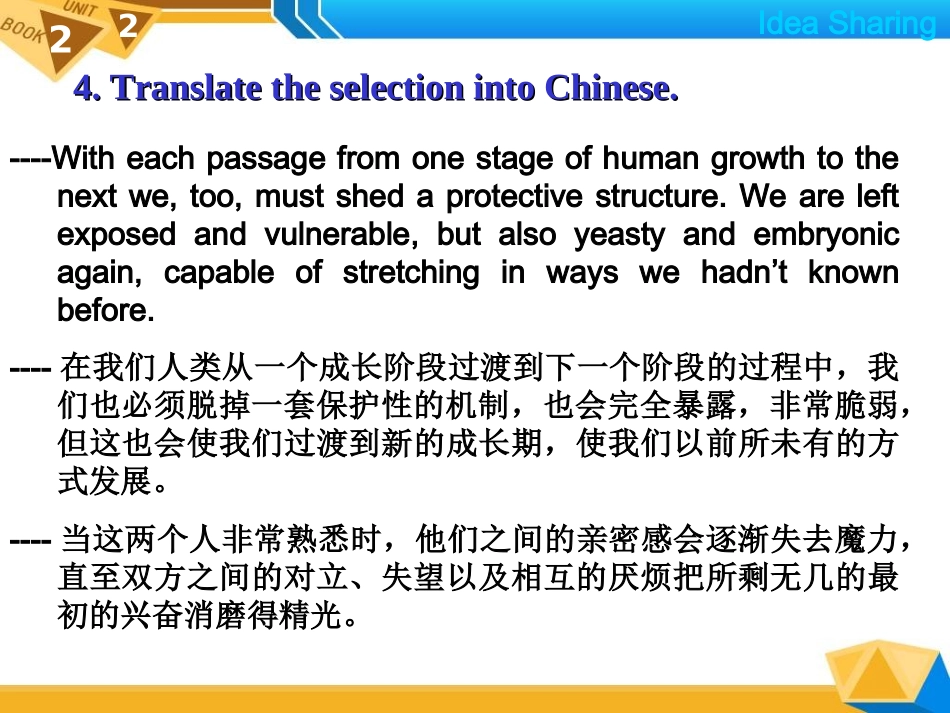 现代大学英语3第二版Unit1答案_第2页