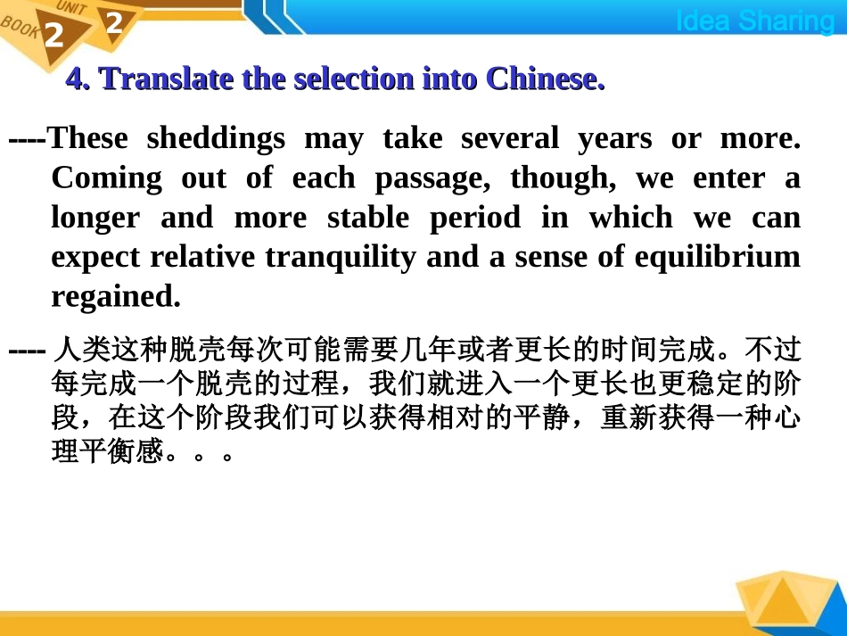 现代大学英语3第二版Unit1答案_第3页