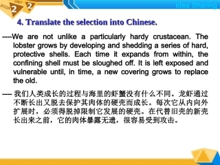 现代大学英语3第二版Unit1答案