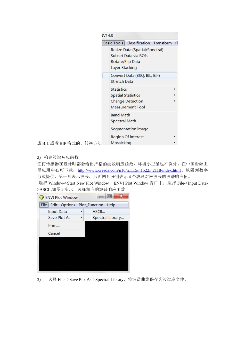 环境小卫星多光谱数据FLAASH精确大气校正方法_第2页
