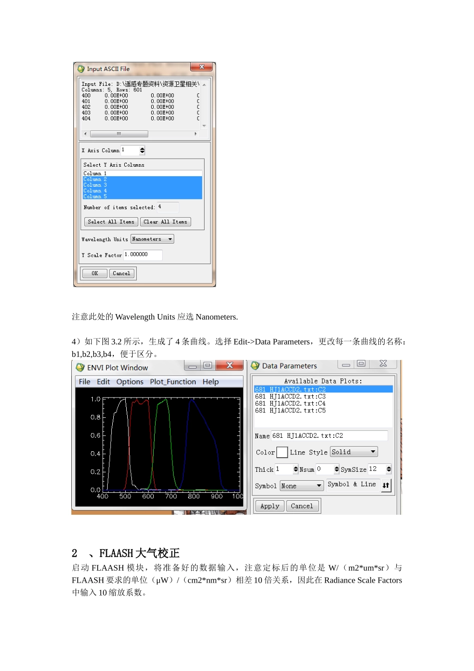 环境小卫星多光谱数据FLAASH精确大气校正方法_第3页