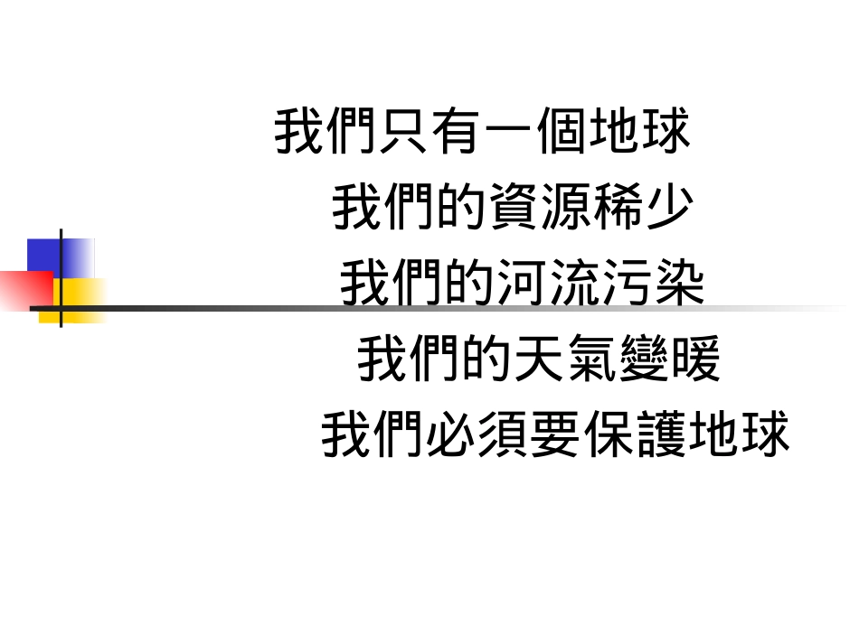 环境及有害物质管理_第2页