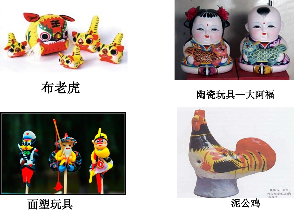 玩具总动员综合实践_第2页