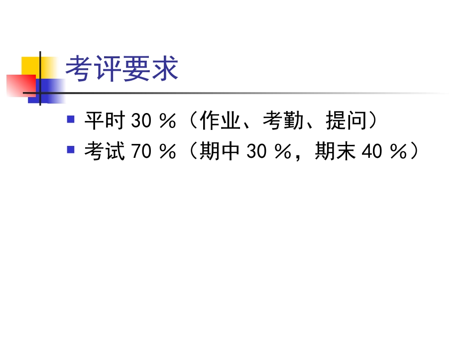 王峰虎国际结算讲义1_第2页