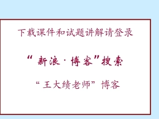 王大绩  语文教学