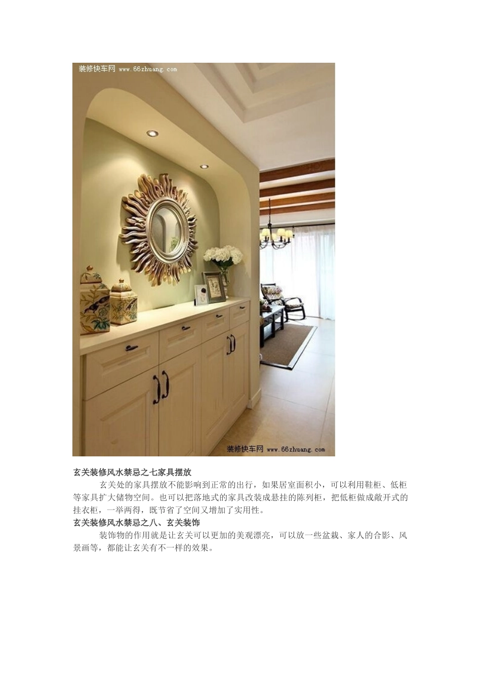 玄关装修风水的十大禁忌_第3页