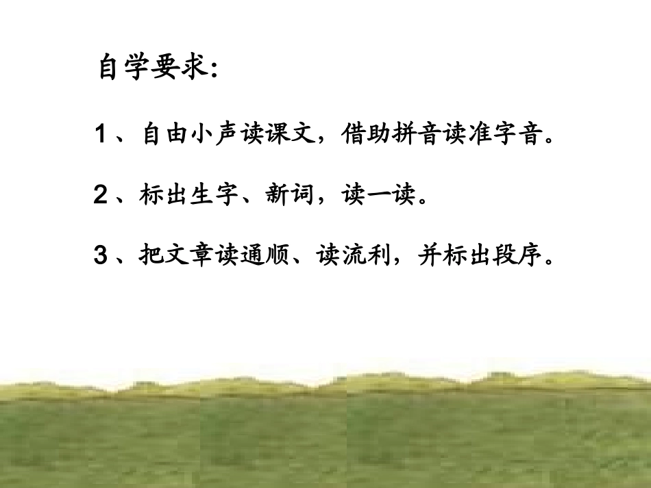 猴子种果树第一课时_第2页