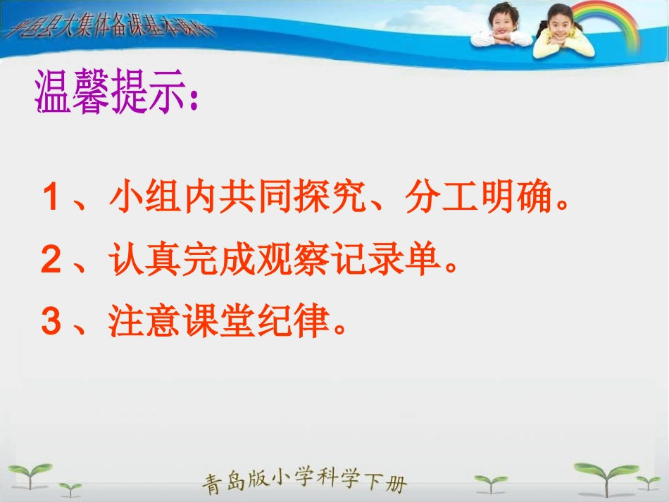 猫和兔的共同特征_第3页