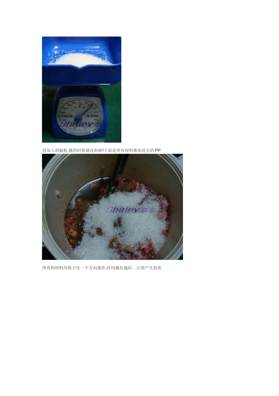 猪肉干制作1_第3页