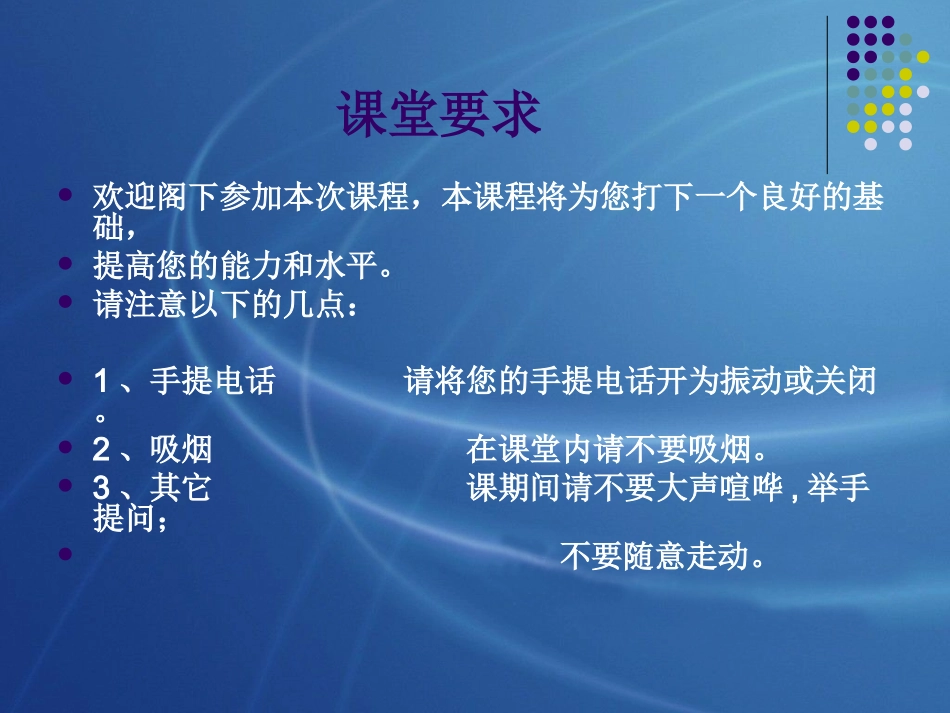 狼的精神与团队精神(修正版)_第2页