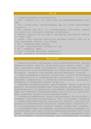 狗狗医疗大全