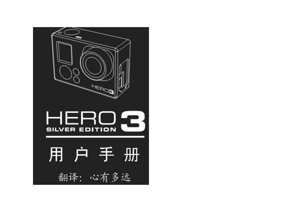 狗3中文说明书1_第1页