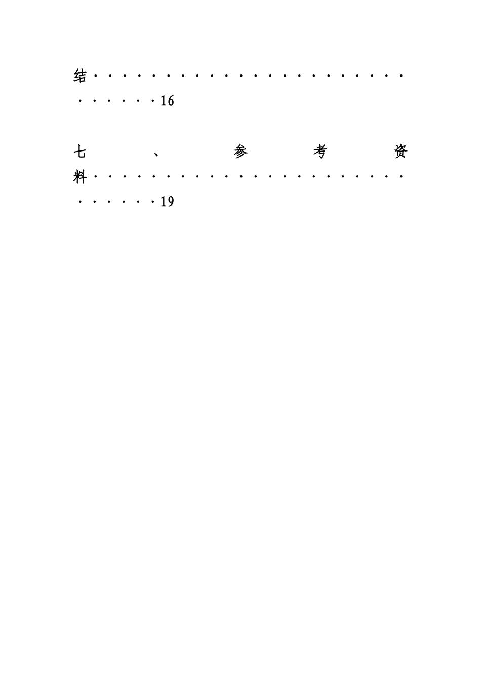 状态机实现序列检测器_第3页