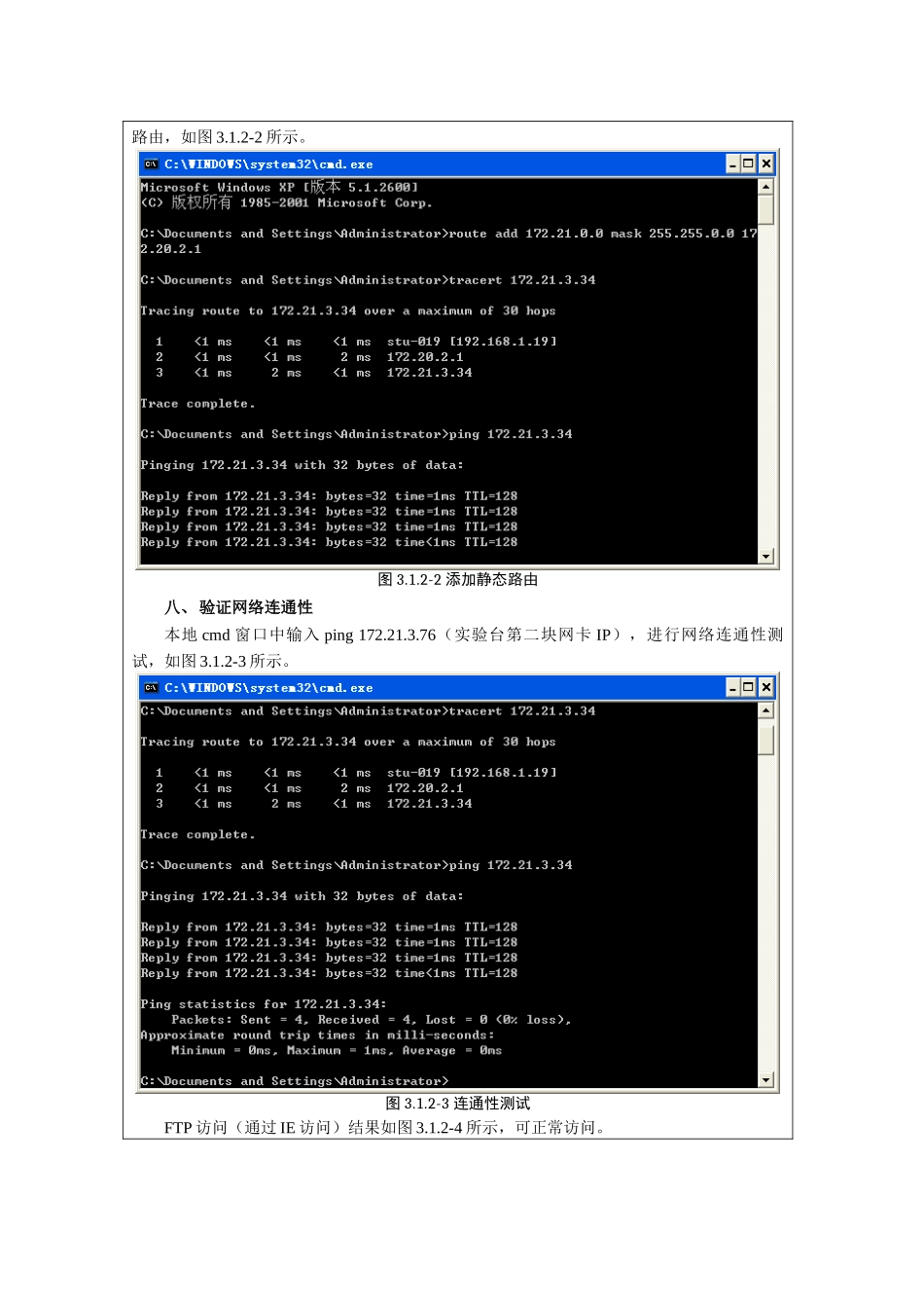 状态检测实验_第3页
