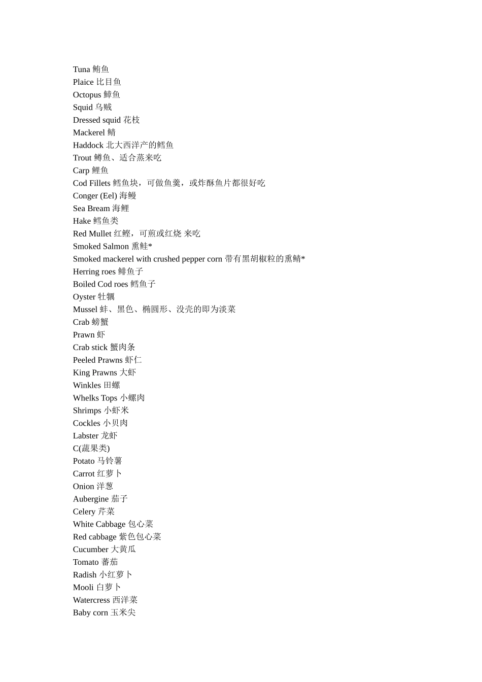 特色中餐和超市食品名称中英对照详细内容_第3页