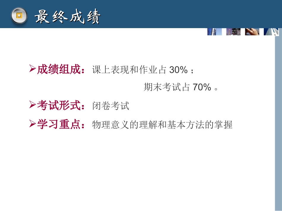 物理海洋学序言_第2页