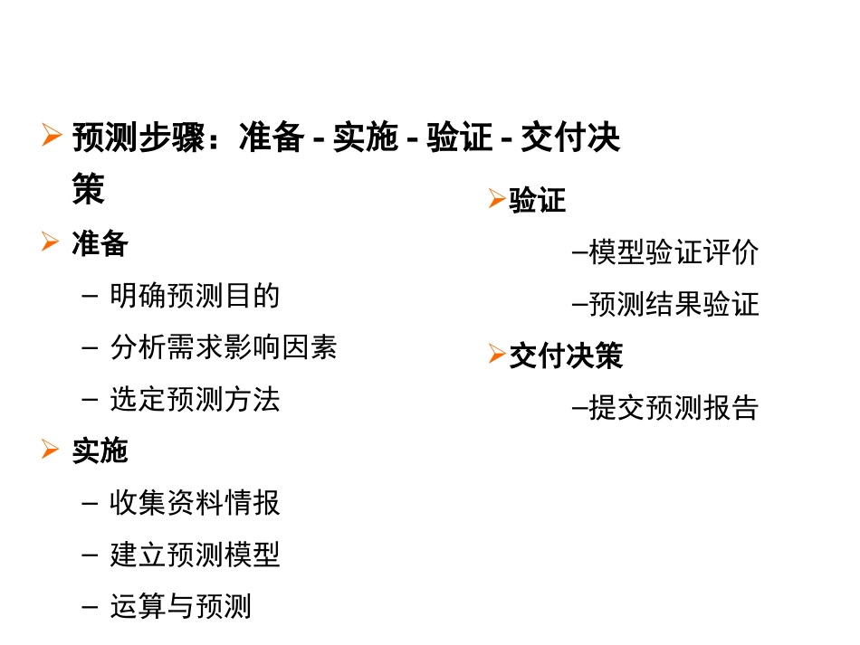 物流中心容量规划与区域设计_第3页