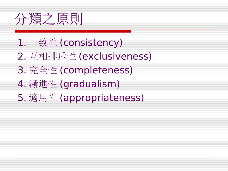 物料分类与识别管理_第3页