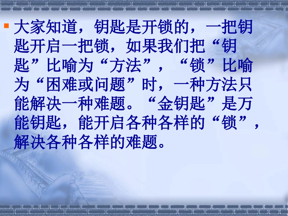 物业服务三重体系知识普及_第3页