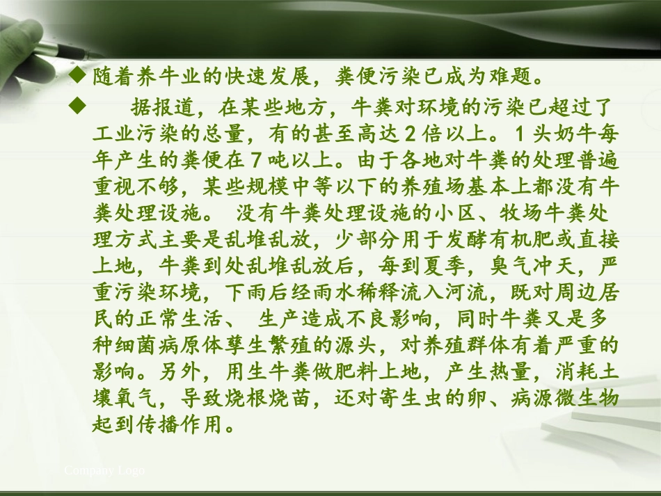 牛粪脱水机固液分离机厂家为养殖除难题_第2页