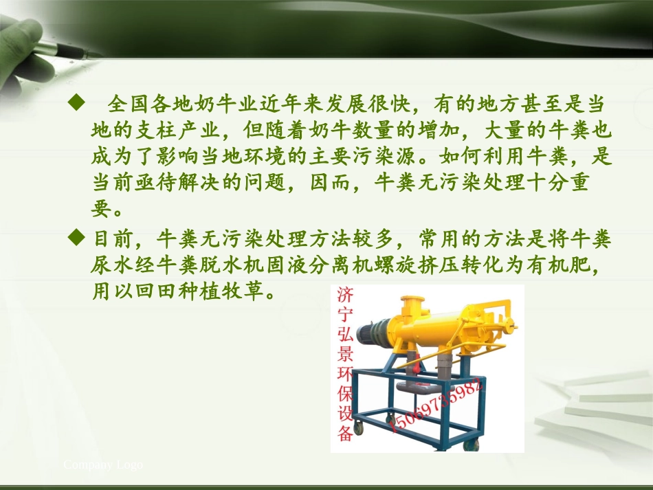 牛粪脱水机固液分离机厂家为养殖除难题_第3页