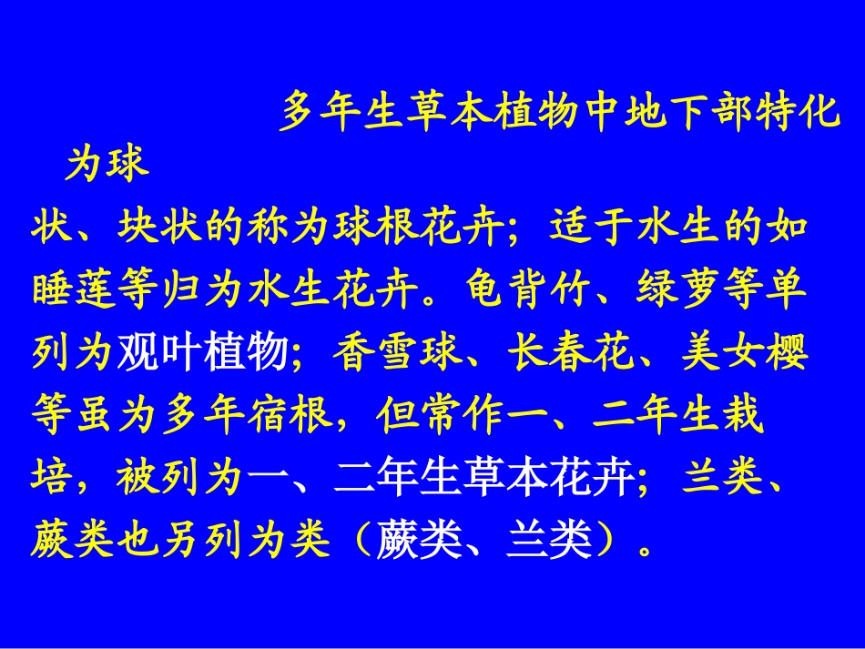 牡丹芍药栽培_第2页