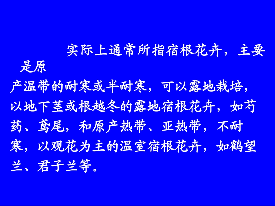 牡丹芍药栽培_第3页