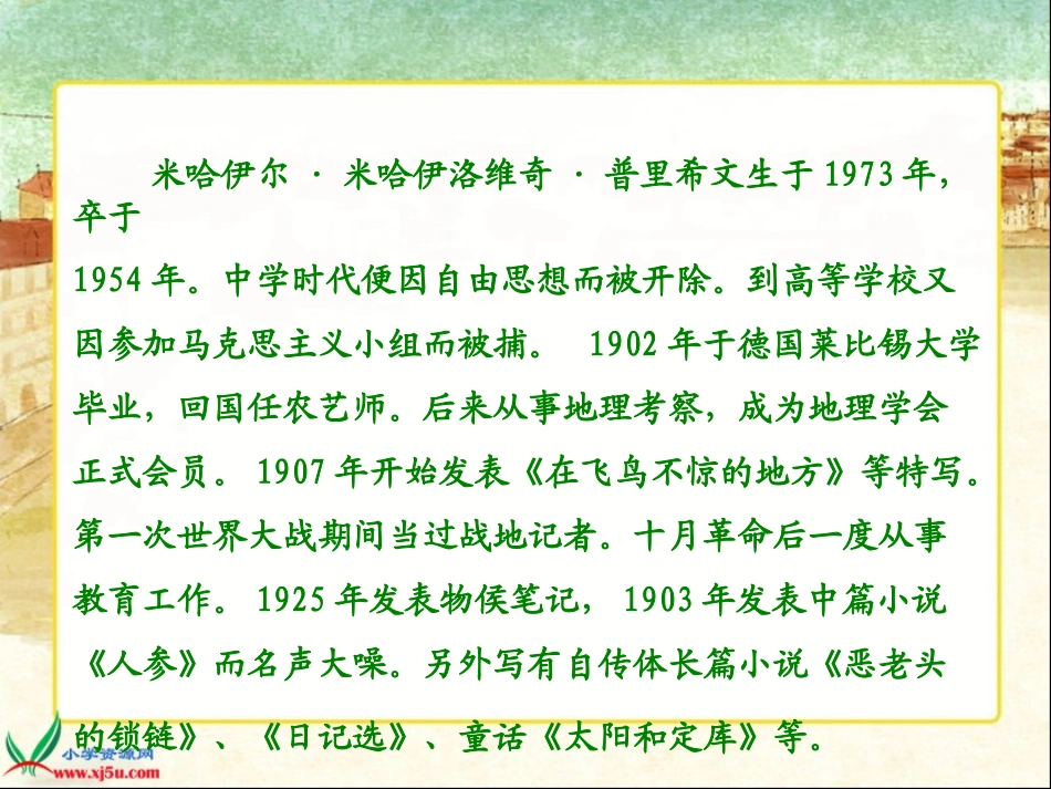 爷爷的毡靴1_第2页