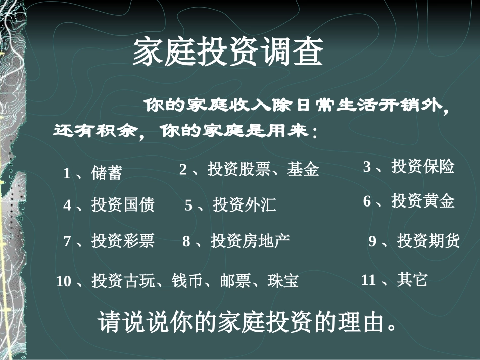 爸爸成功创业的“学问”_第3页