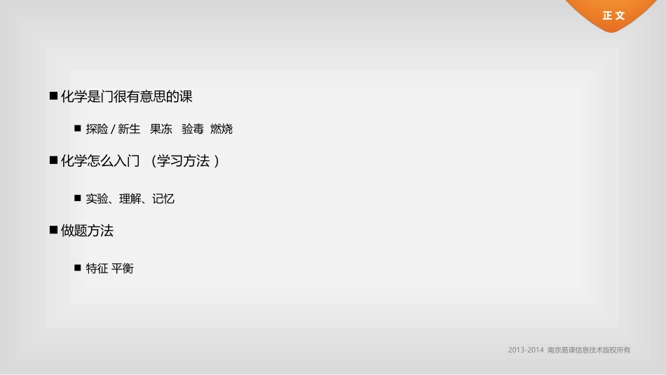 爱讲课-刘玮_第2页