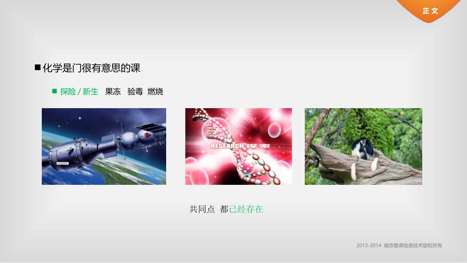 爱讲课-刘玮_第3页