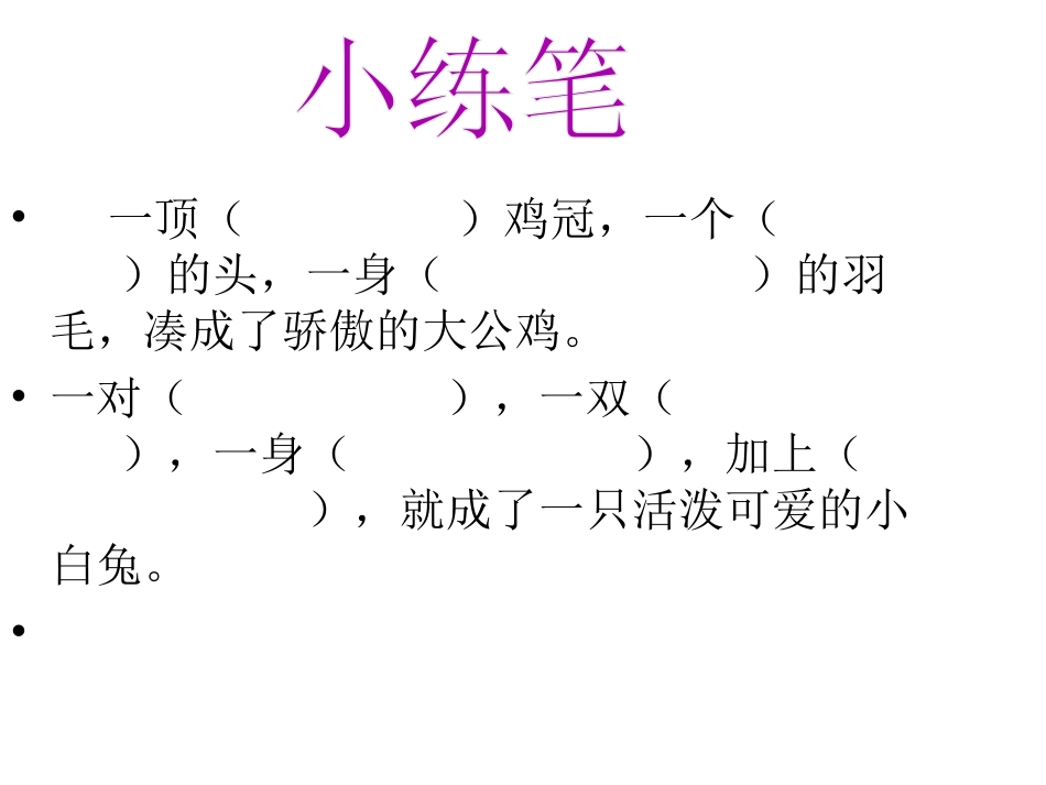 燕子结束技能_第3页