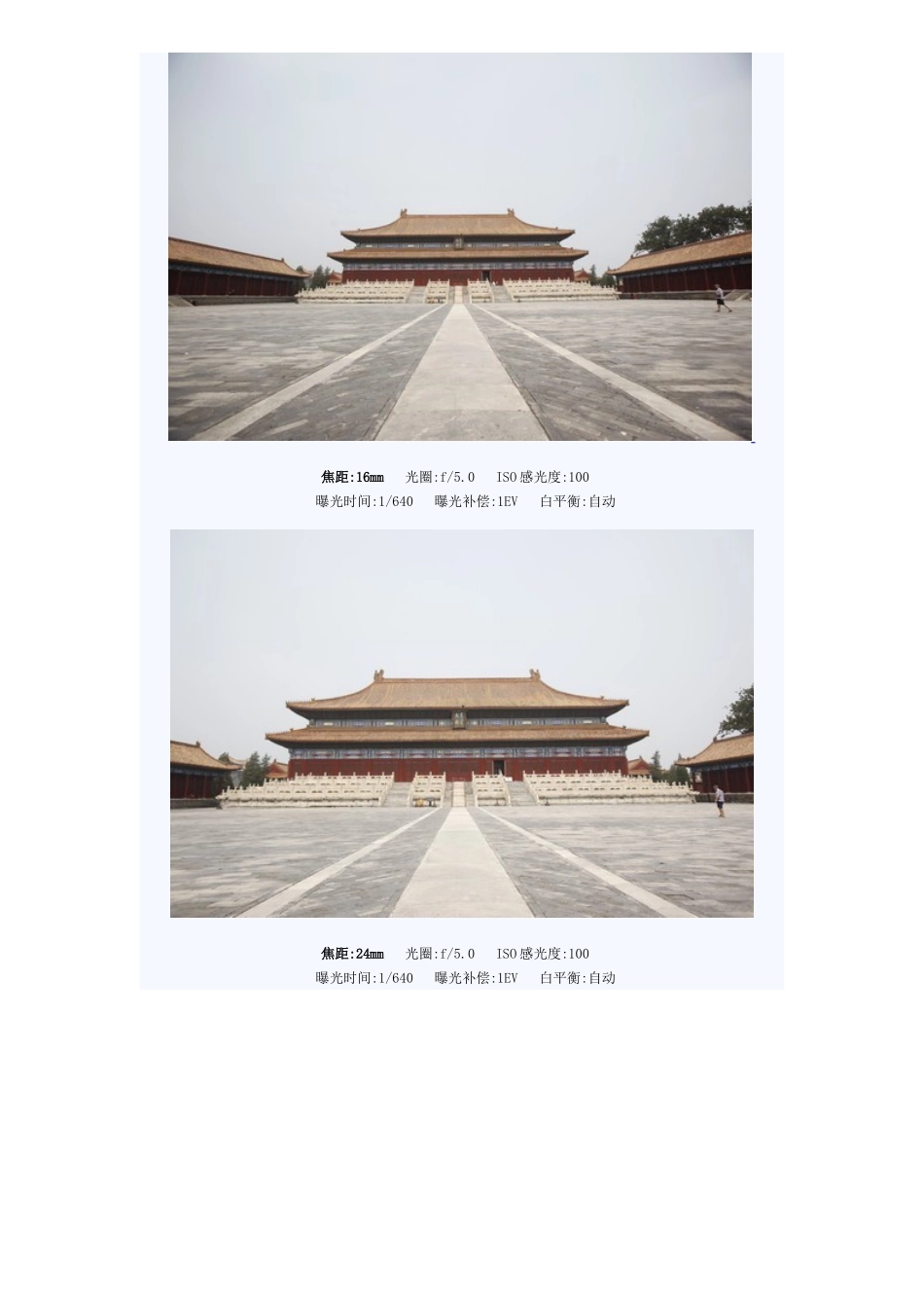 焦距原理深入解析_第3页