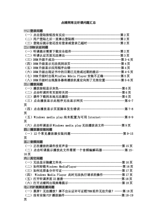 点睛常见问题汇总