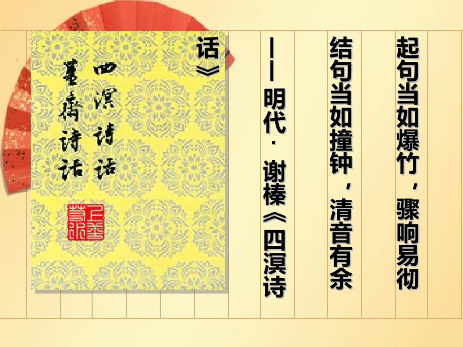 点燃鞭炮撞响钟——考场作文实用的开头和结尾方法_第2页