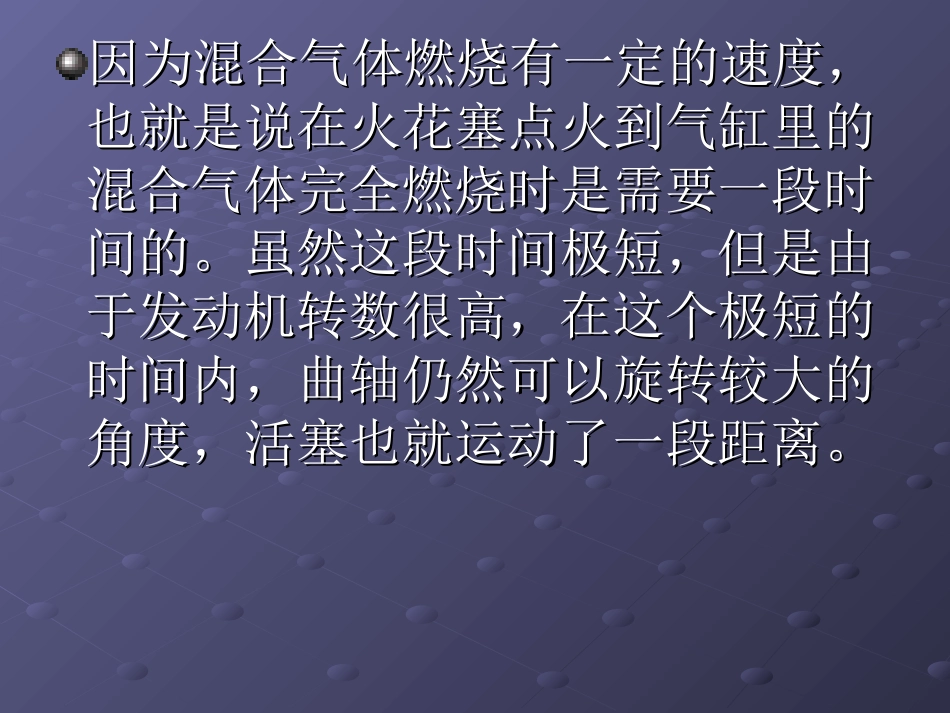 点火正时对动力性能的影响_第3页