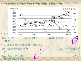 灵台一中高三地理能力提升
