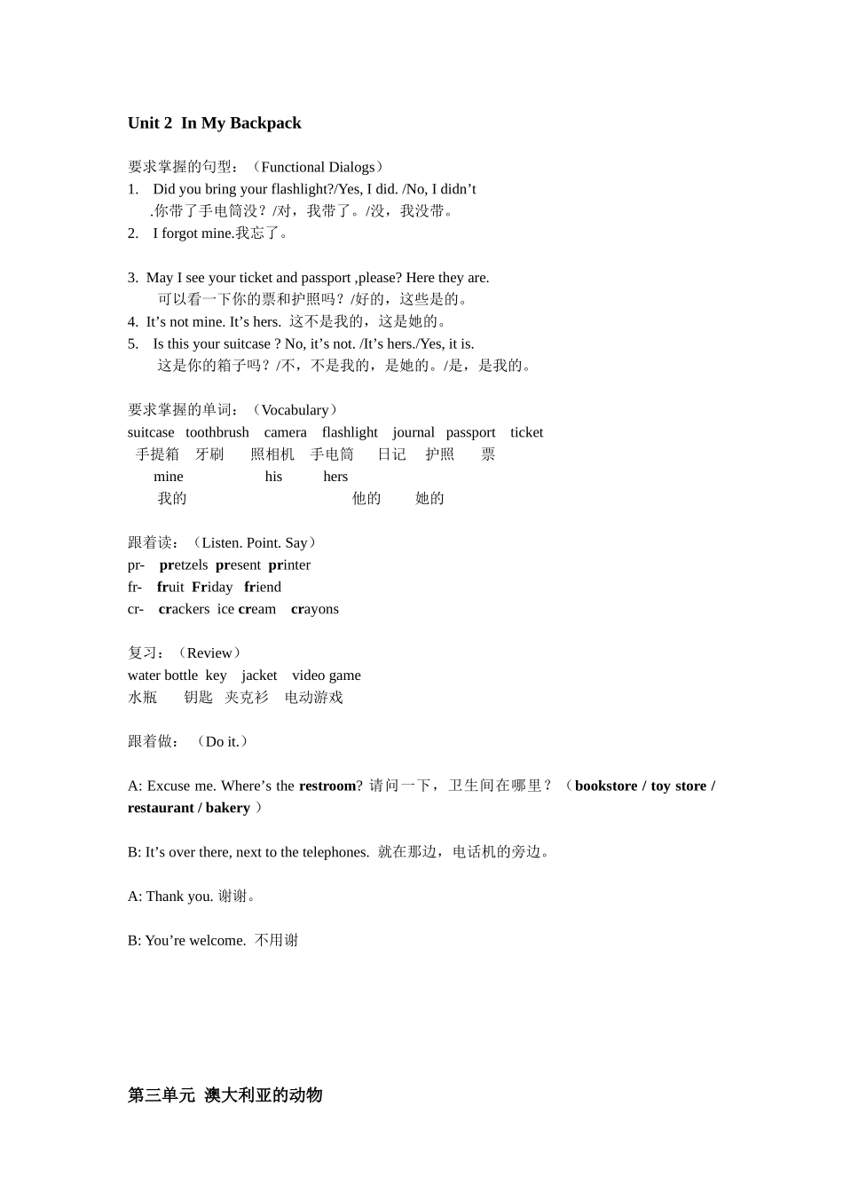 灵通第四册unit1-9_第2页