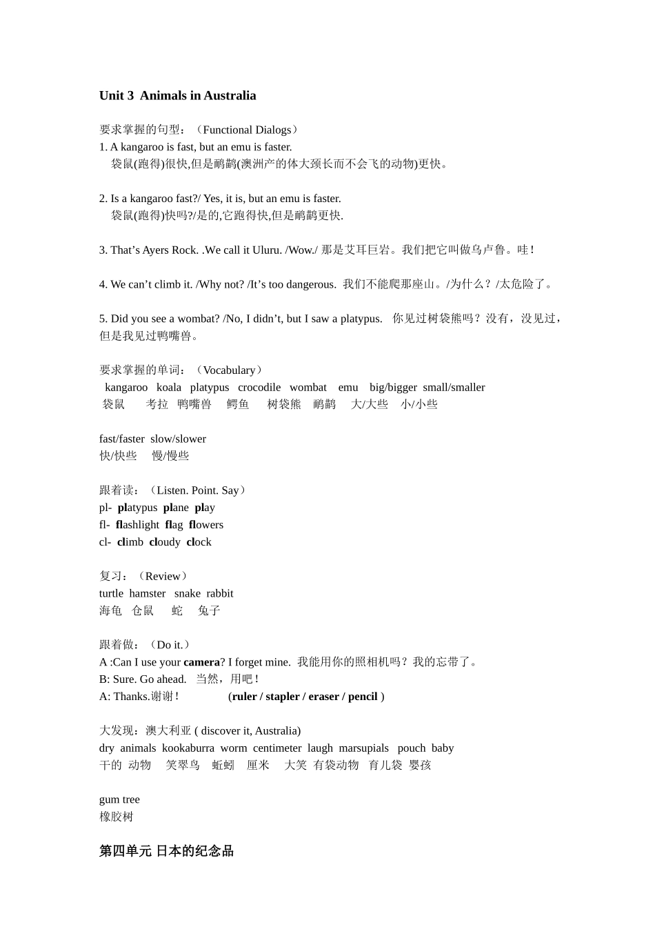 灵通第四册unit1-9_第3页