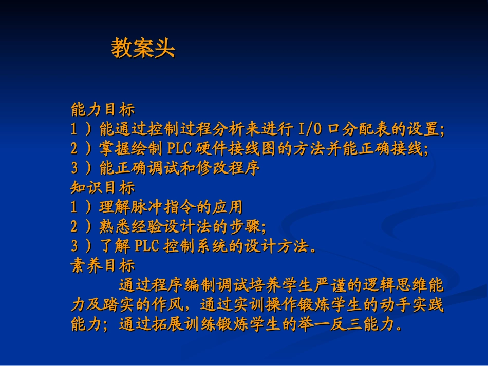 灯光亮度调节_第2页