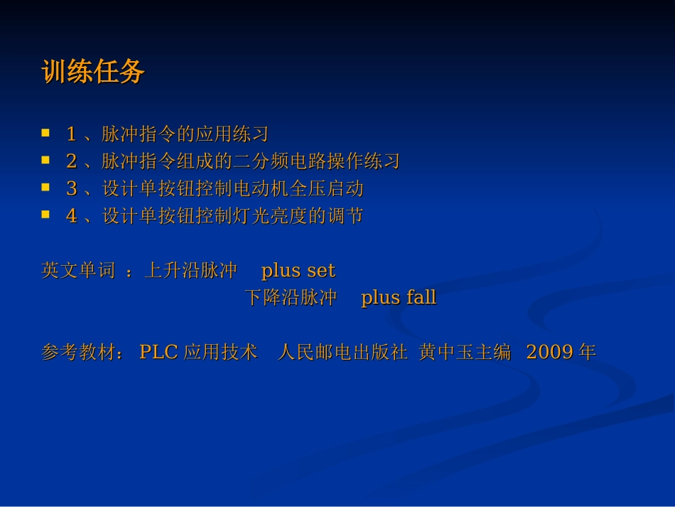 灯光亮度调节_第3页