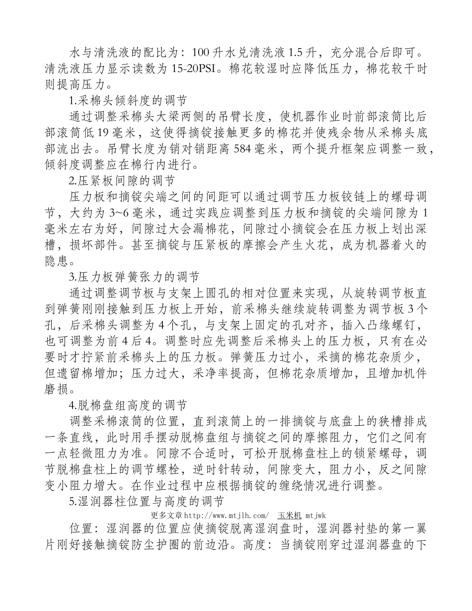 火花塞状况辨别与维修保养_第3页