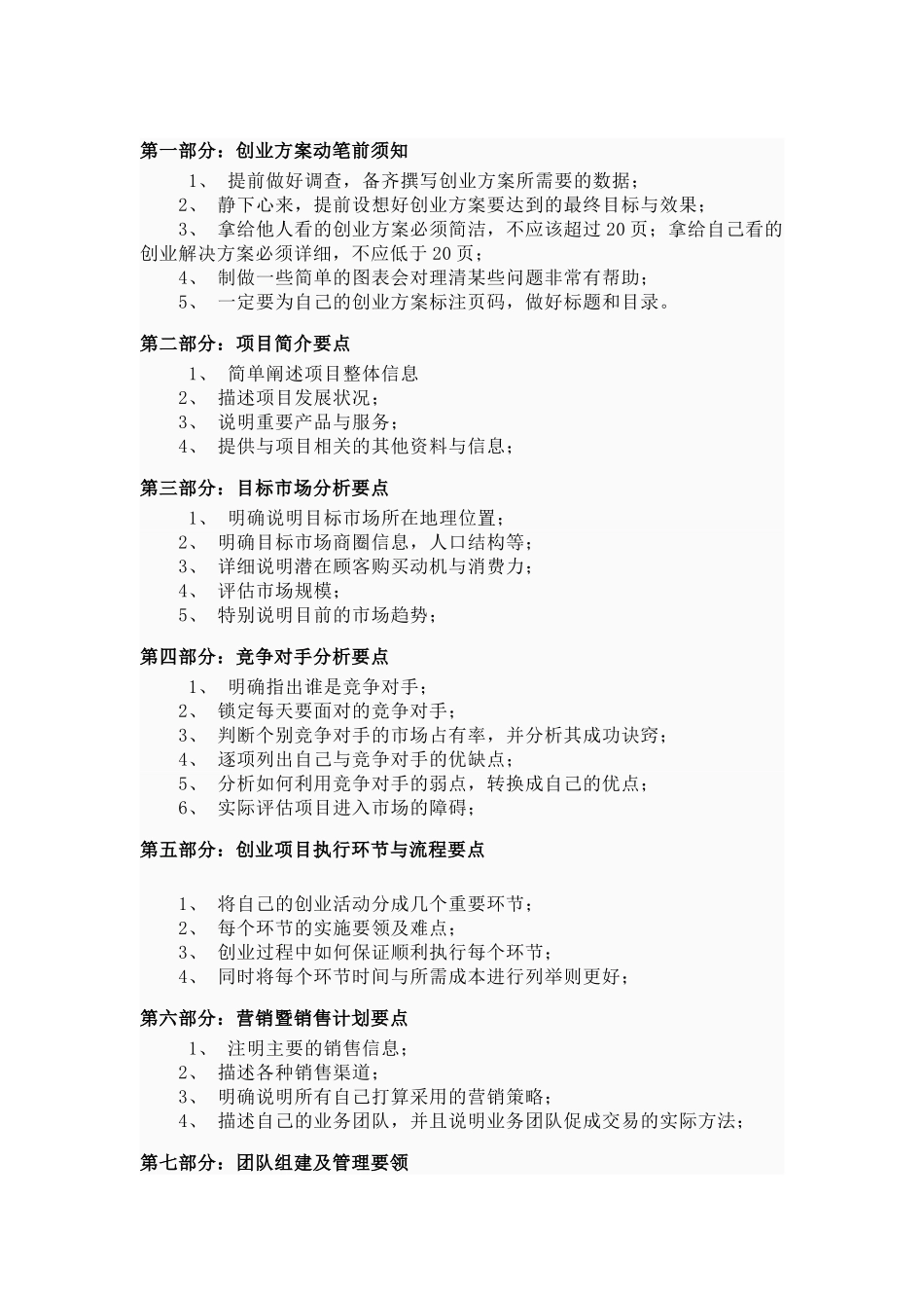 澳洲淡水龙虾又名红螯螯虾_第1页
