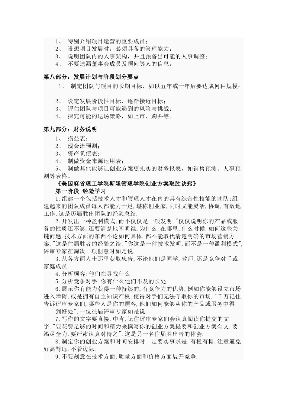 澳洲淡水龙虾又名红螯螯虾_第2页
