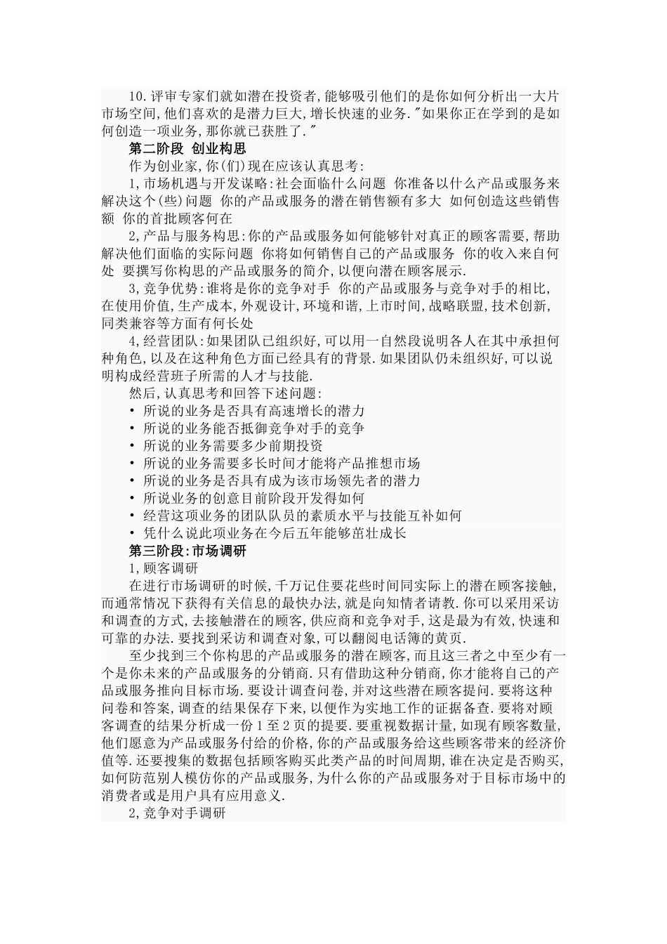 澳洲淡水龙虾又名红螯螯虾_第3页