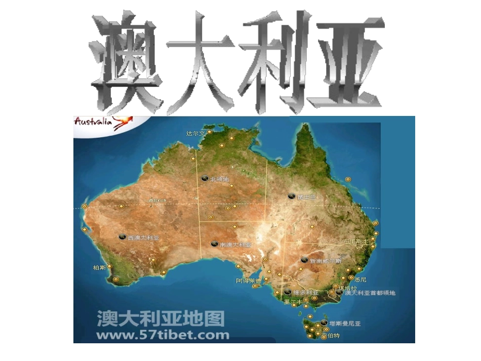 澳大利亚的介绍_第1页