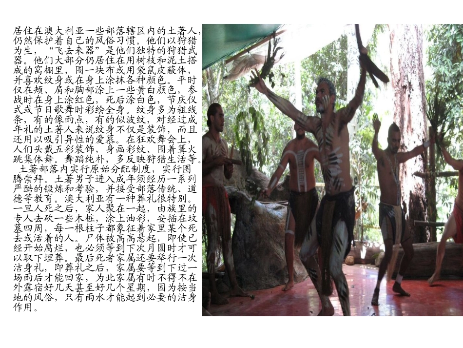 澳大利亚的介绍_第3页